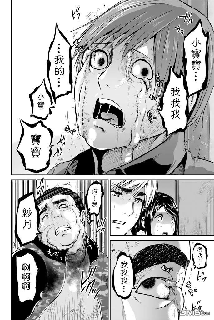 第64话 不断进化的异常3