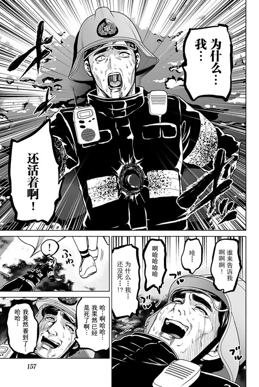 第41话 不想失去的星空2