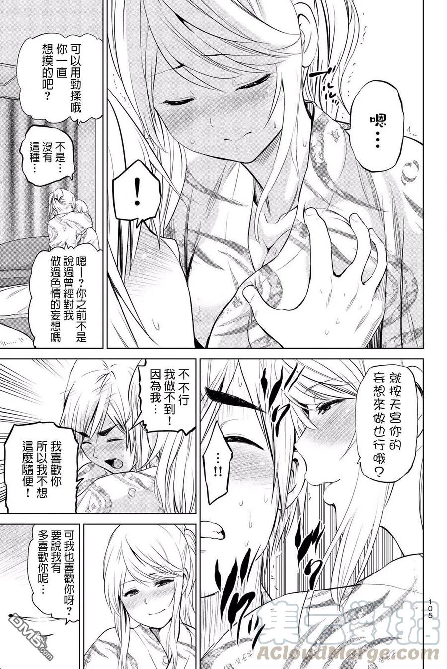 第75话 神志不清之后4