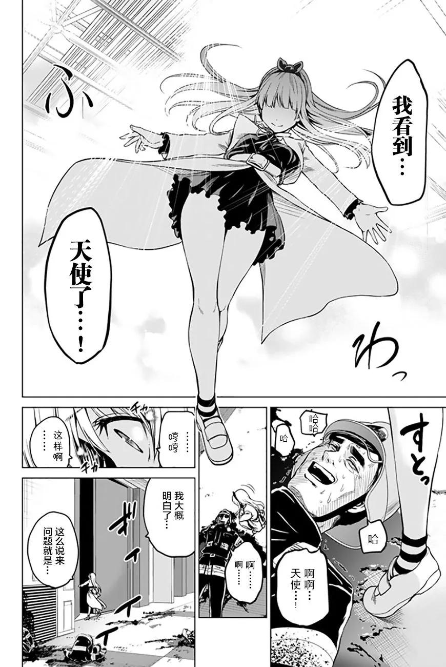 第41话 不想失去的星空3