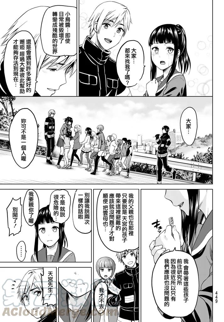 第31话 新型的突击4