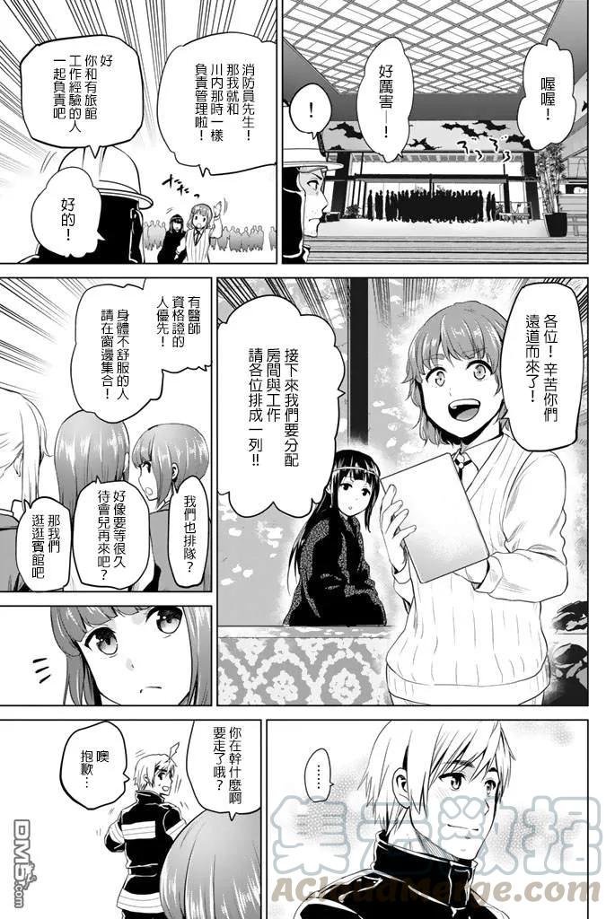 第69话 转瞬即逝的休憩4