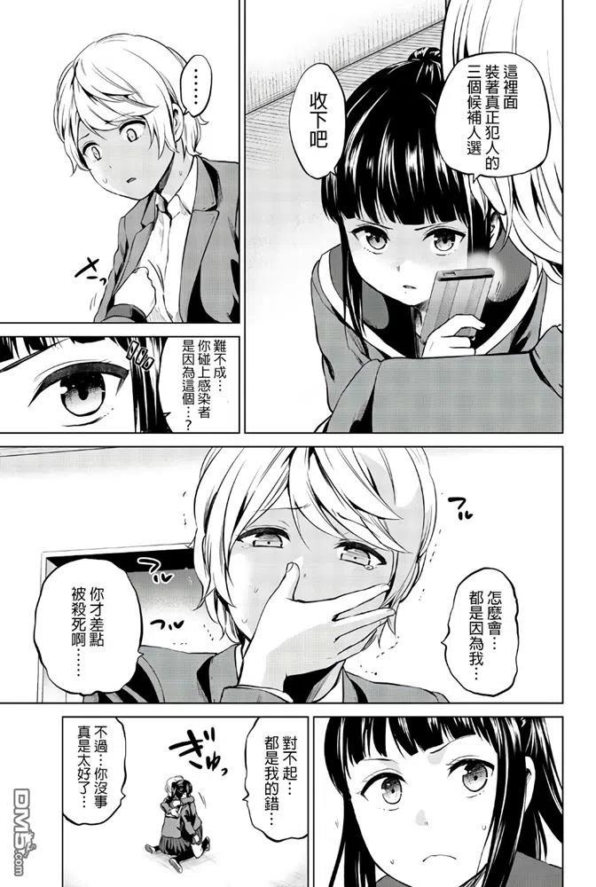 第85话 瞒天过海之法4