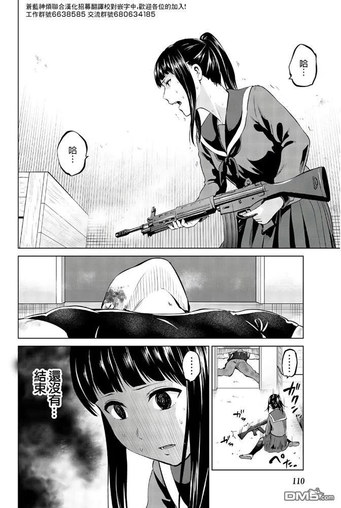 第85话 瞒天过海之法1