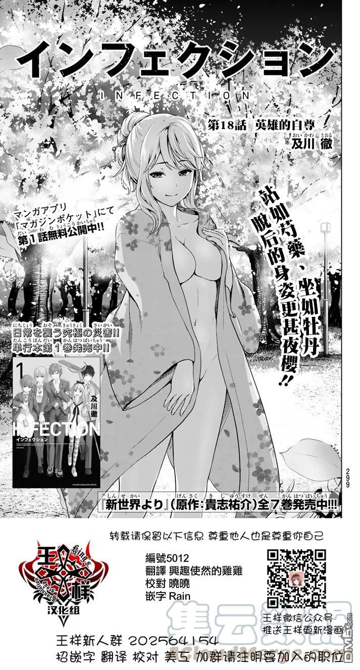 第18话 英雄的自尊0