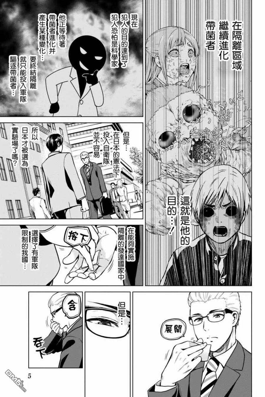 第52话 恋爱与战斗的故事2