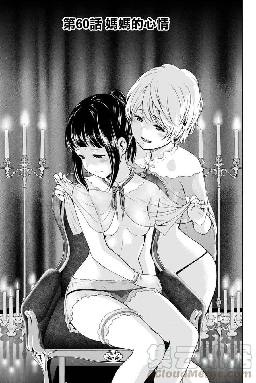 第60话 妈妈的心情0