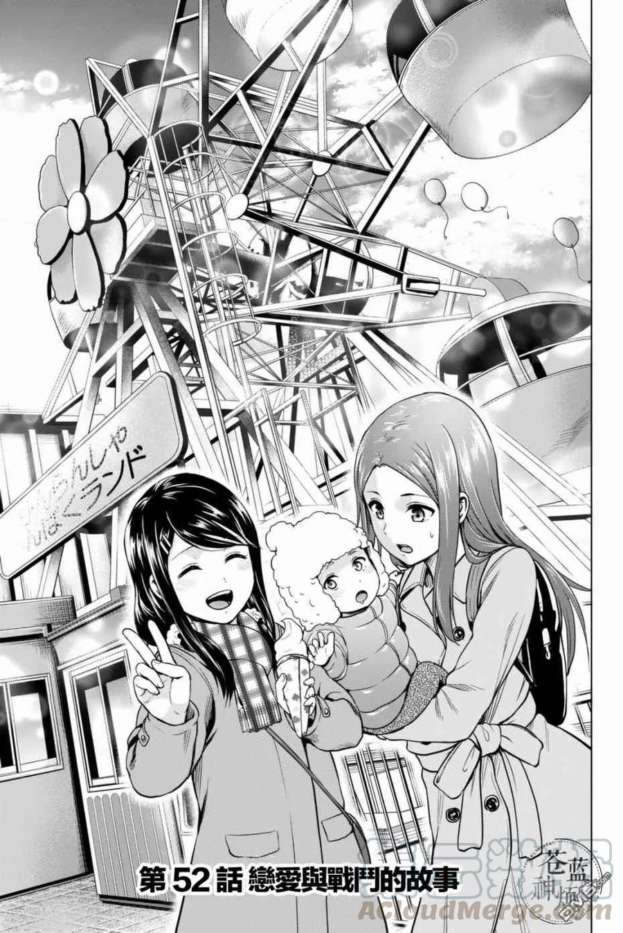 第52话 恋爱与战斗的故事0
