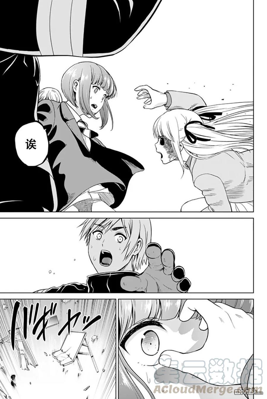 第37话 夺回日常的办法4