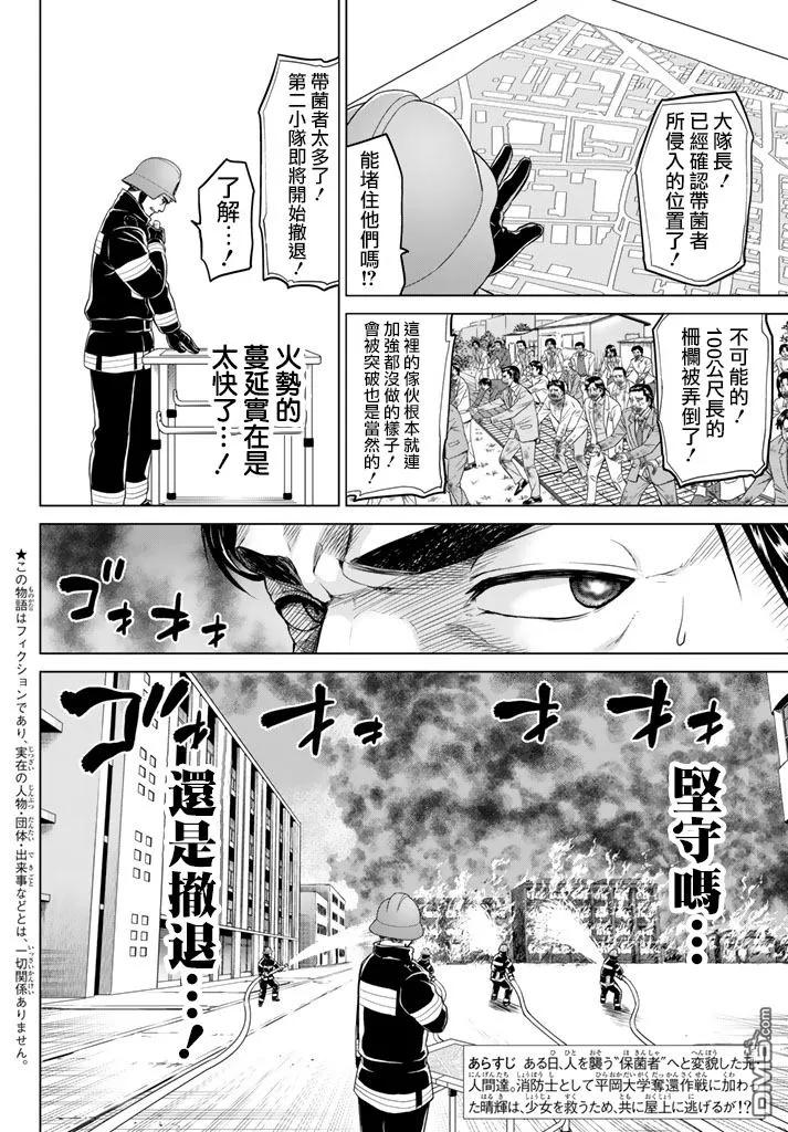 第18话 英雄的自尊1