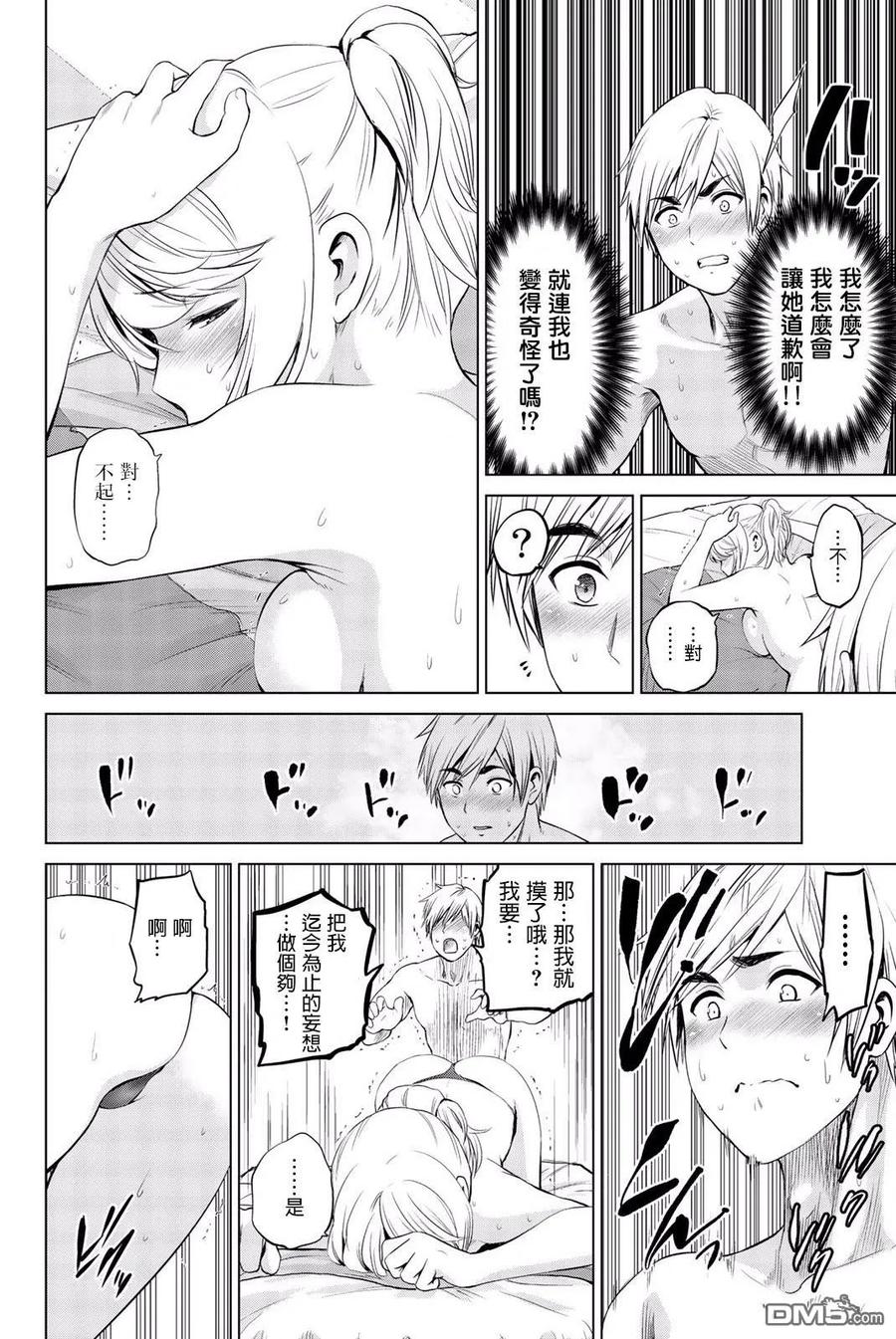 第76话 如你所想3