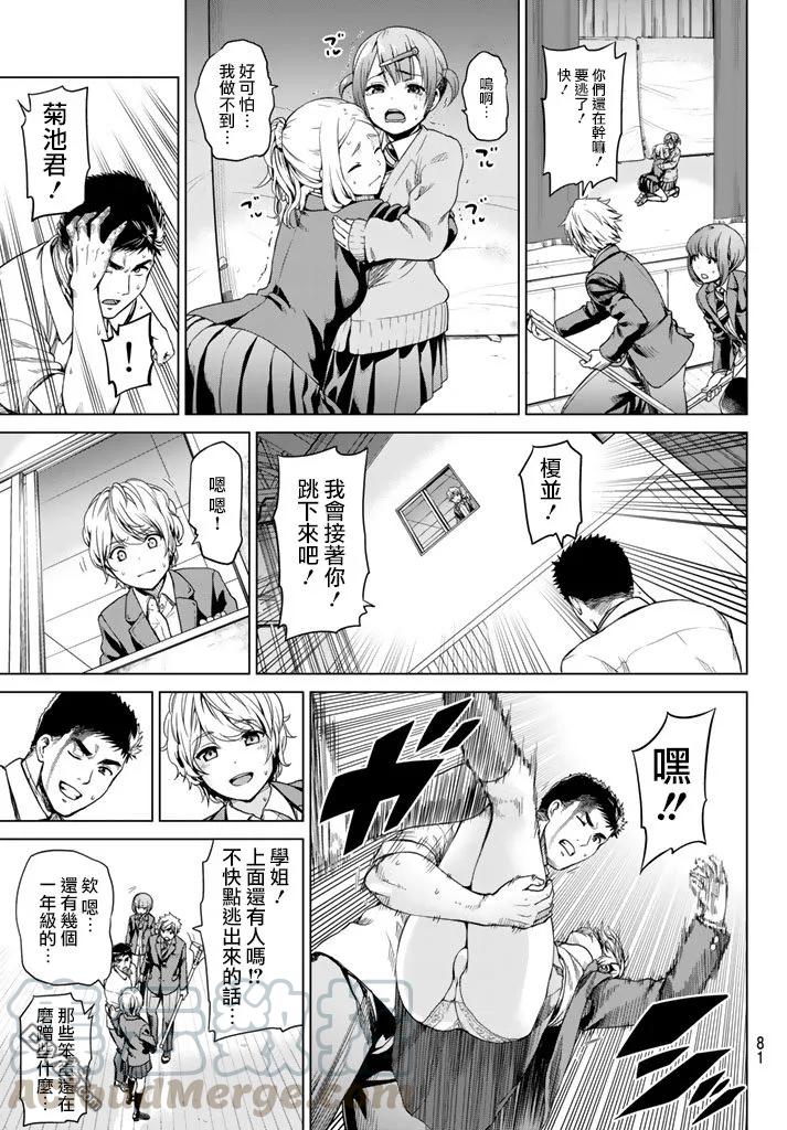 第3话 能冒险的命只有一条4