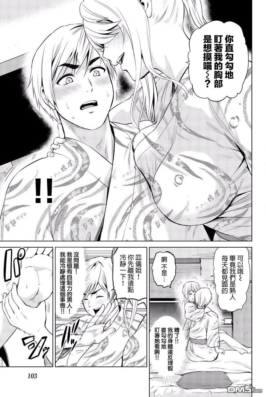 第75话 神志不清之后2