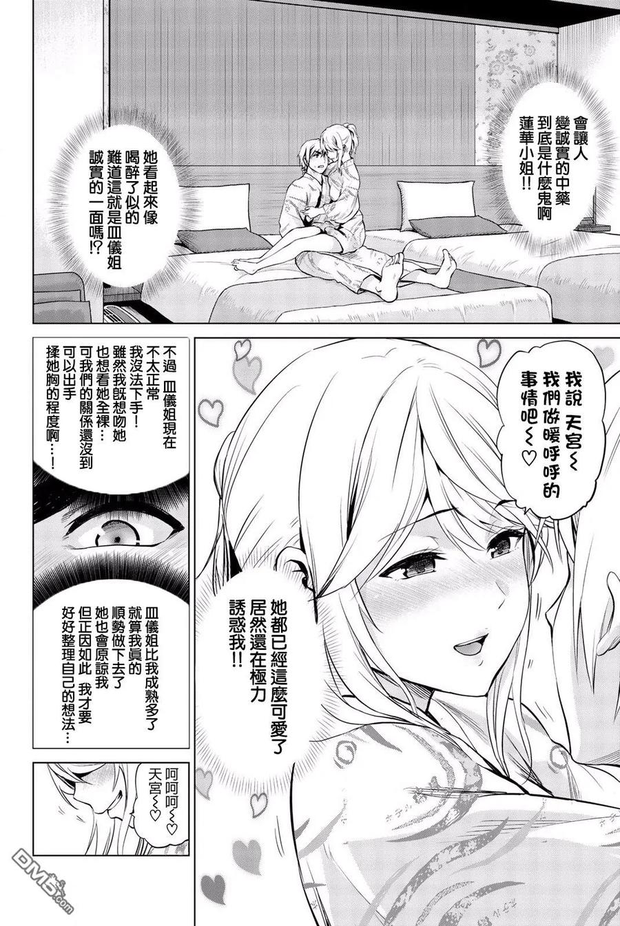 第75话 神志不清之后1