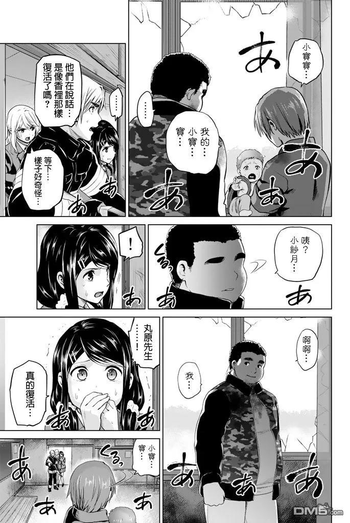 第64话 不断进化的异常2