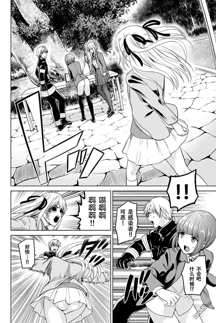 第37话 夺回日常的办法3