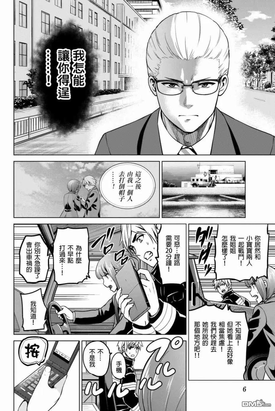 第52话 恋爱与战斗的故事3