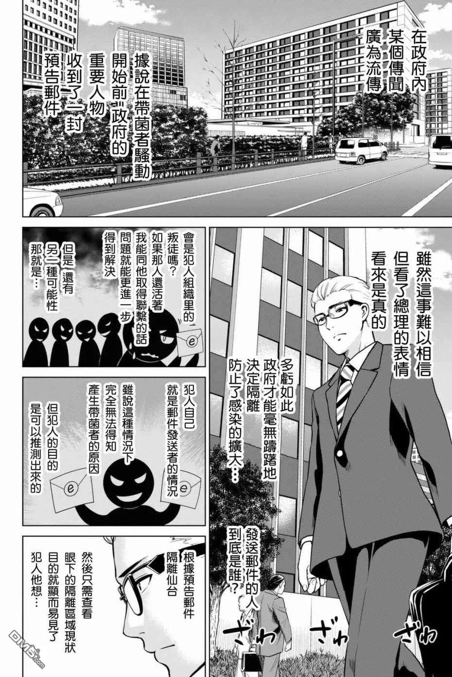 第52话 恋爱与战斗的故事1