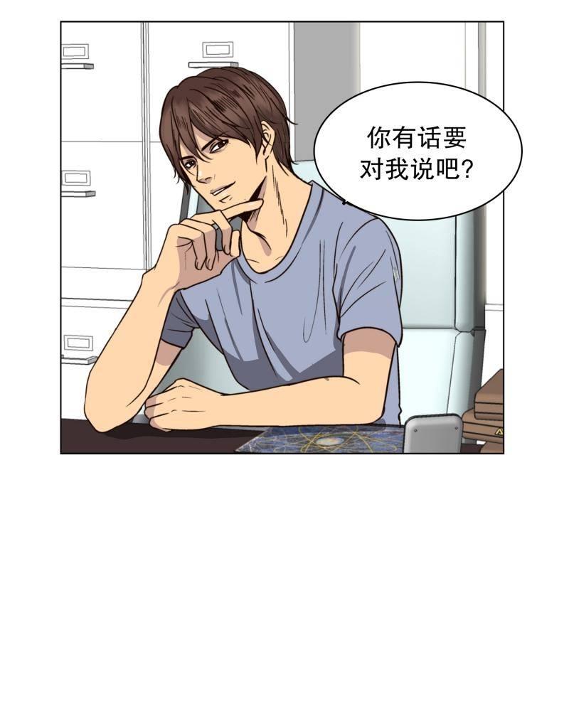 第101话 伊莎贝尔的阴谋（2）1