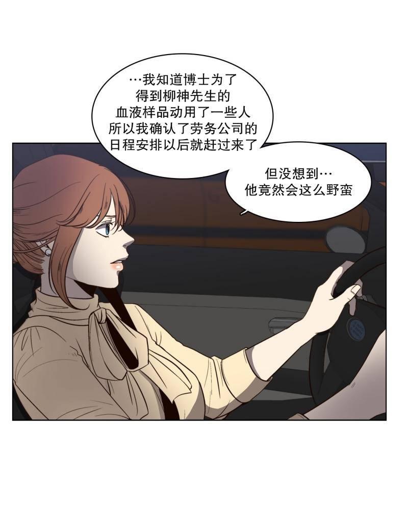 第84话 不会原谅你（9）2