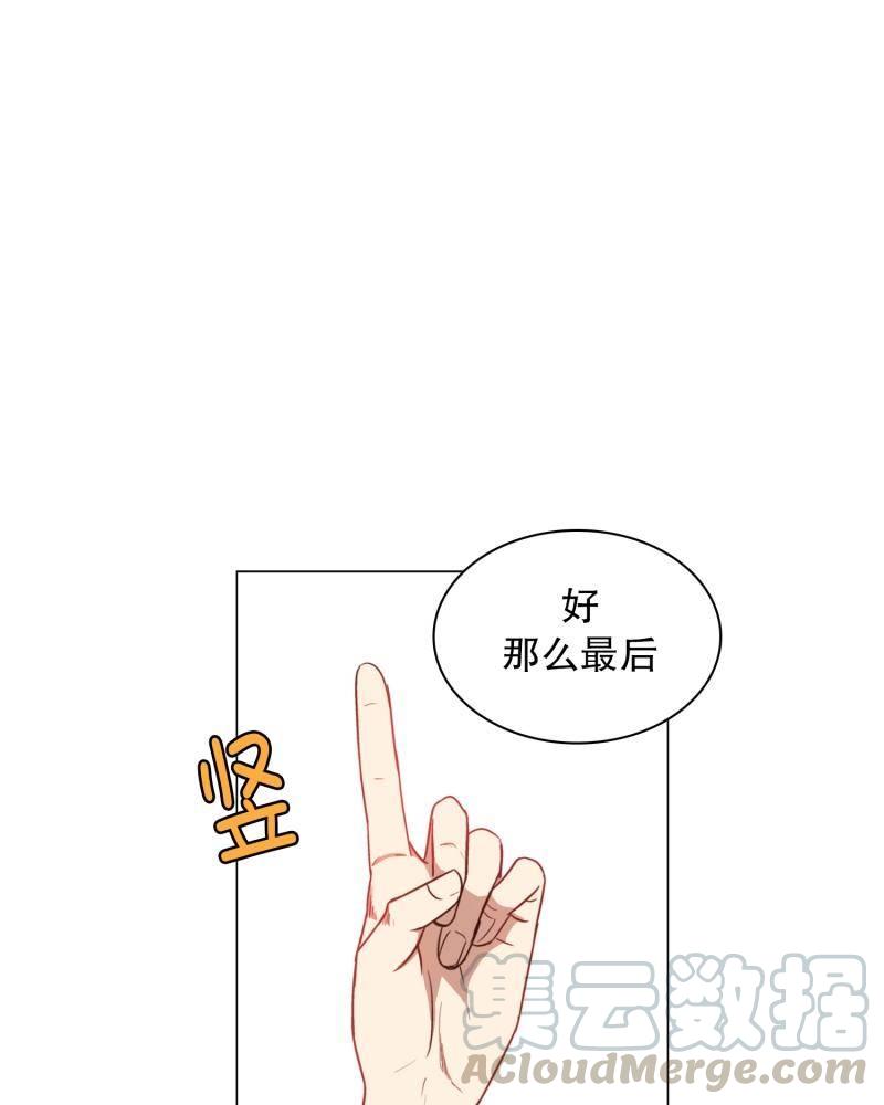 第108话 伊瑟贝尔的阴谋（9）0