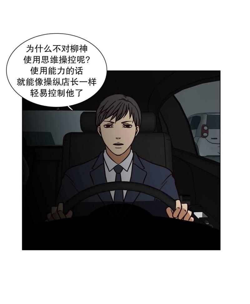 第32话 柳神的过去（4）1