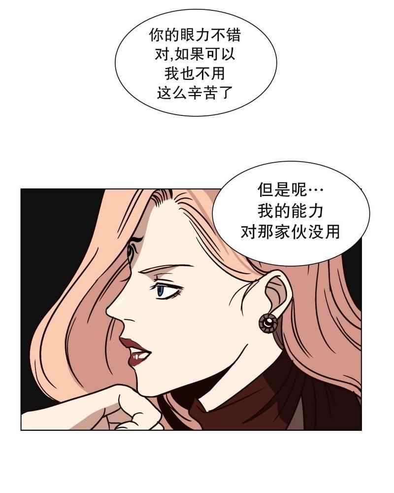 第32话 柳神的过去（4）2