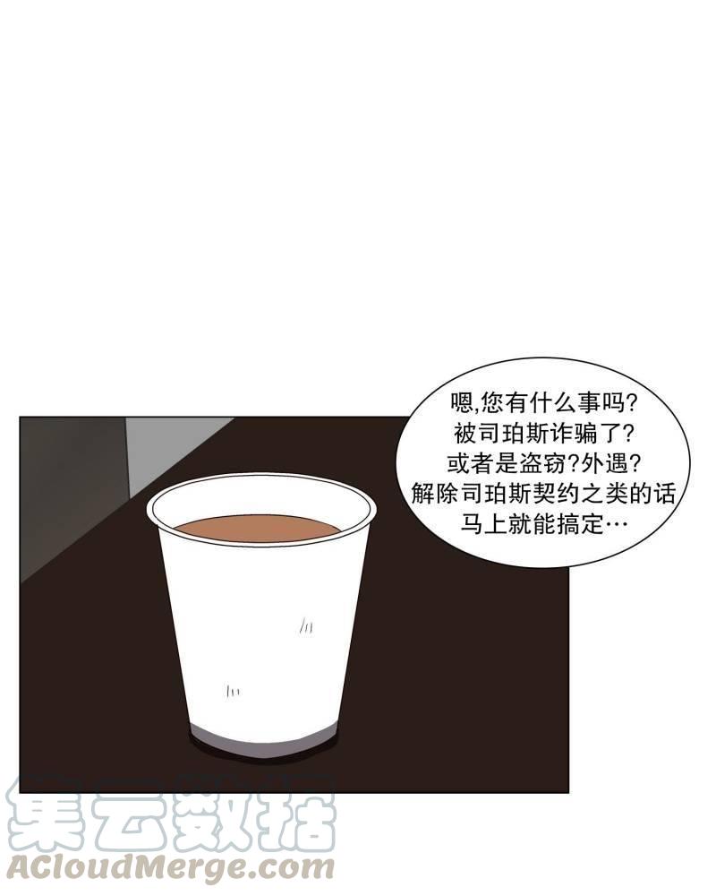 第57话 神不需要起司？（3）4