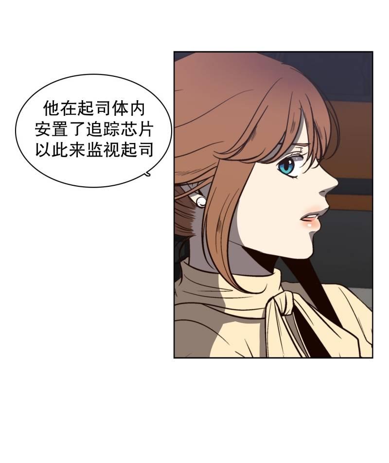 第84话 不会原谅你（9）4