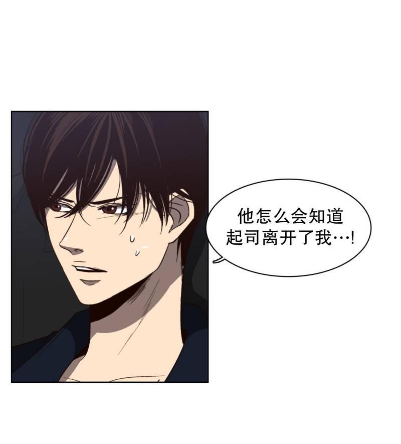 第84话 不会原谅你（9）3