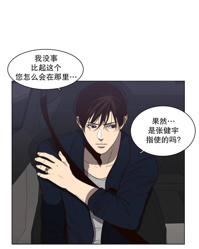 第84话 不会原谅你（9）1