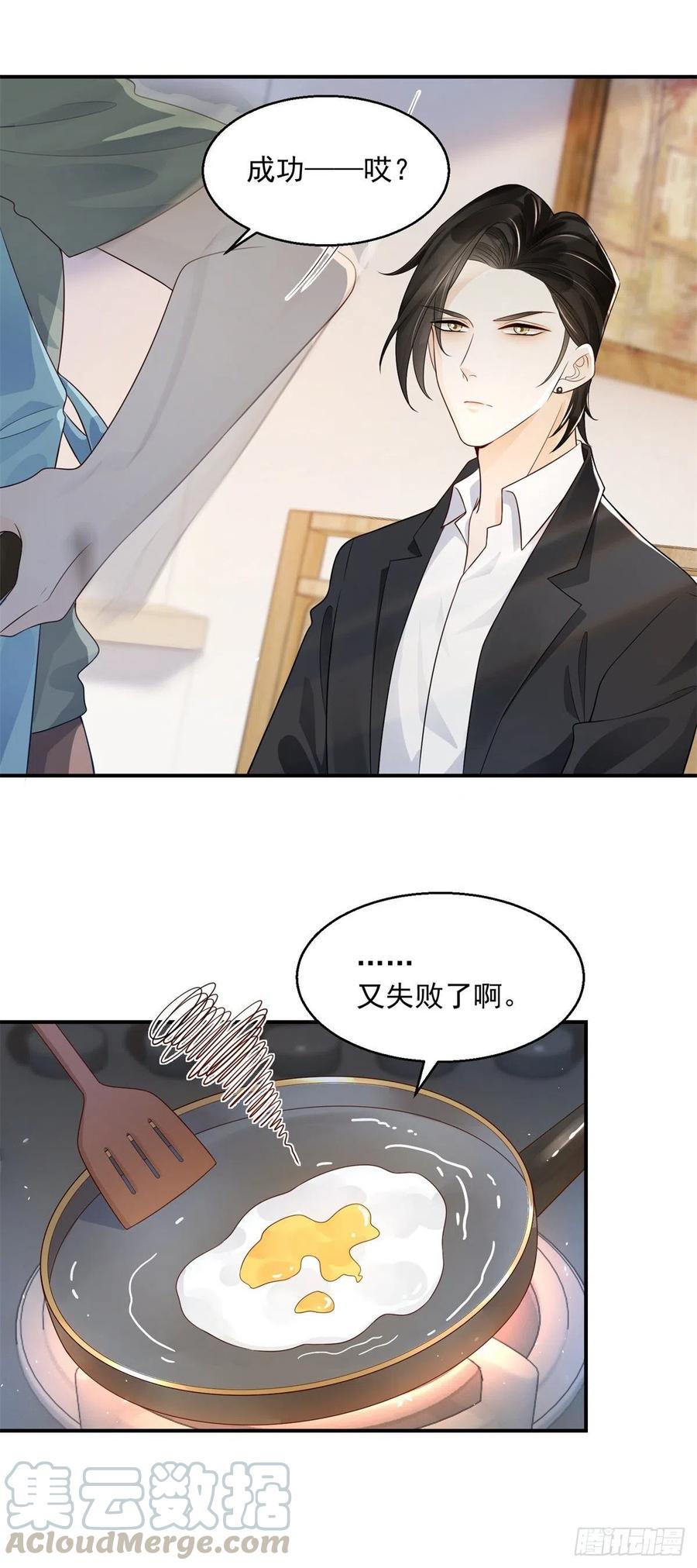 第4话 深入了解2