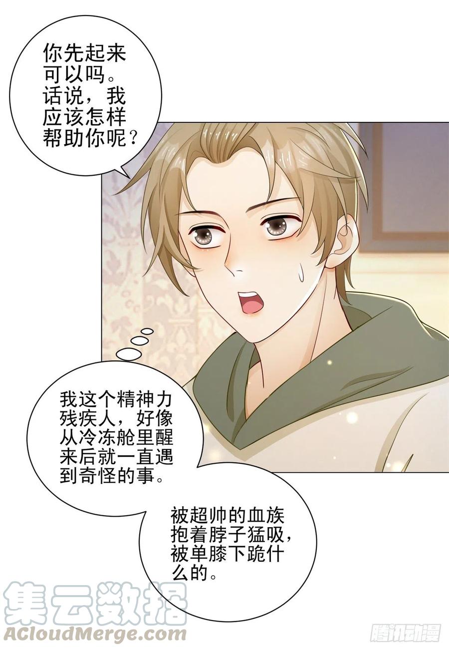 第29话 失控的路易斯2