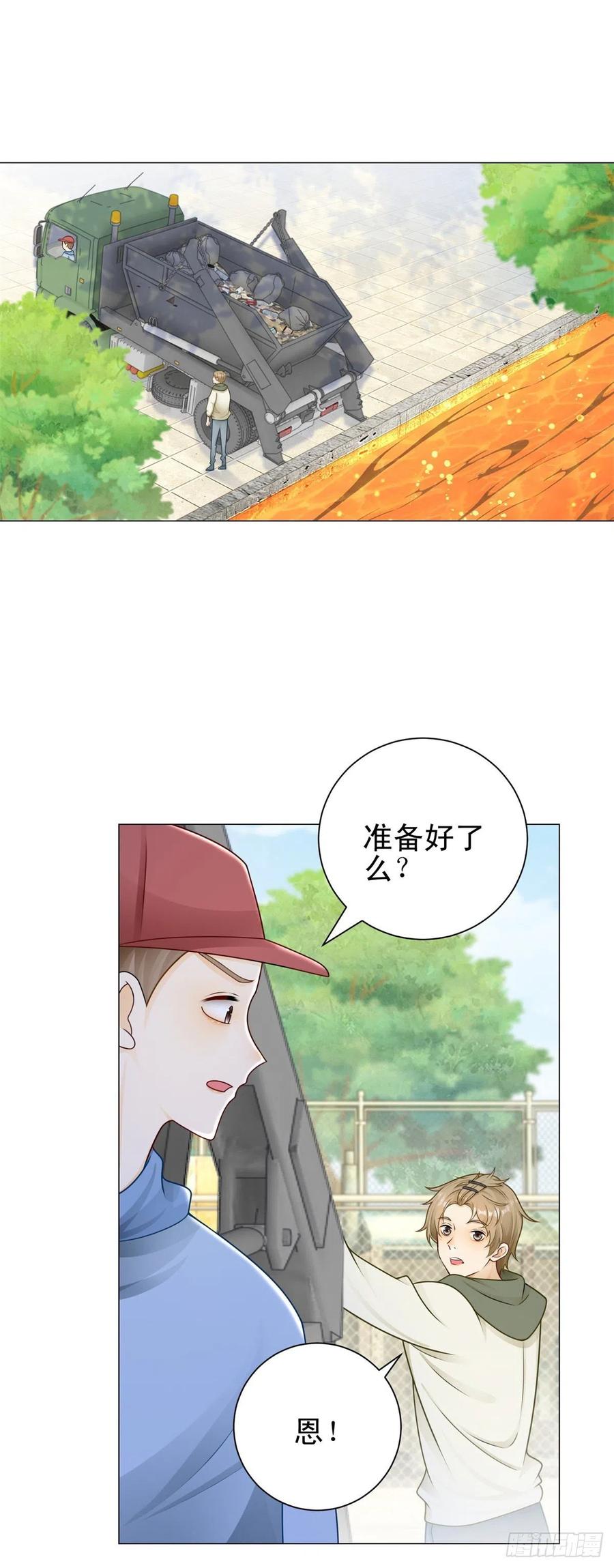 第30话 凯撒喜欢鼻涕味？！1
