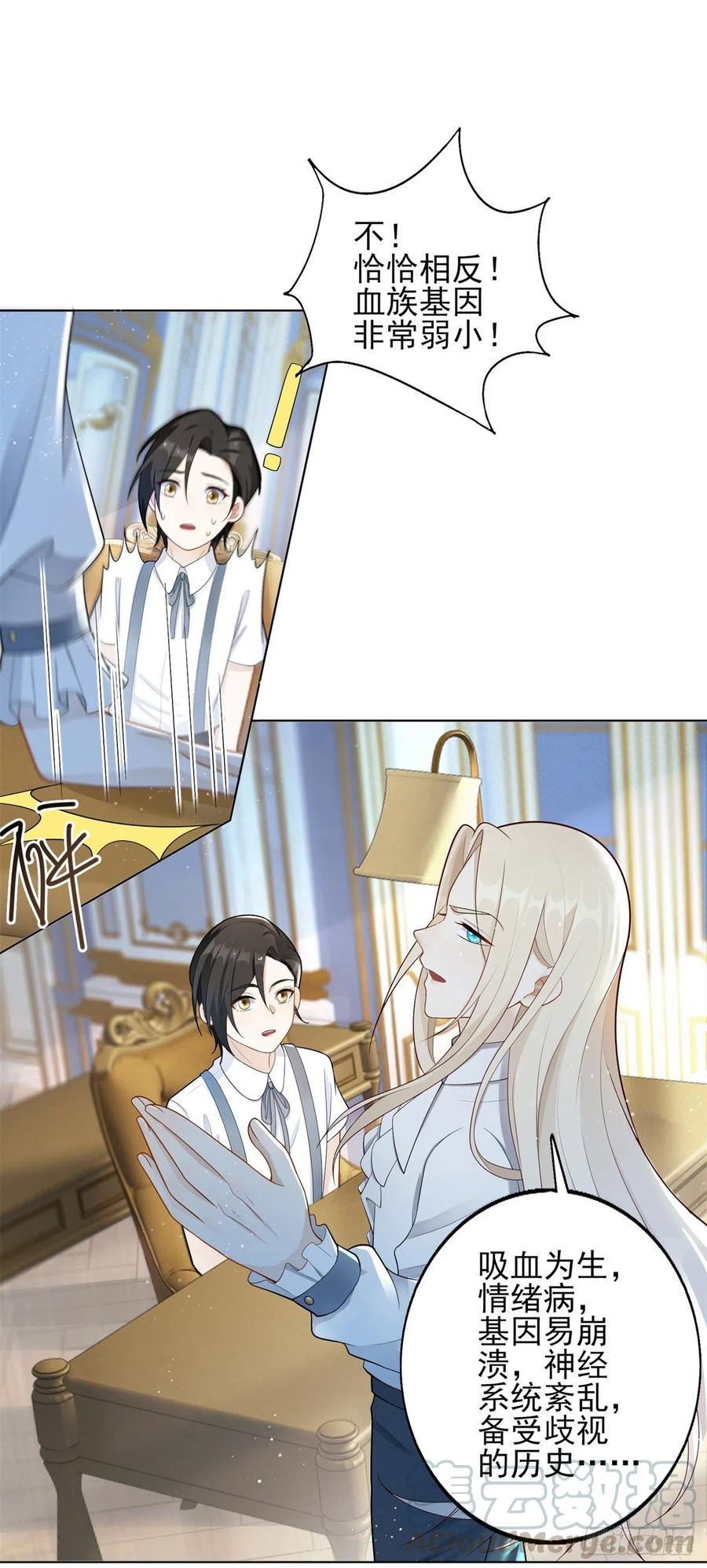 第41话 爱是弱点4