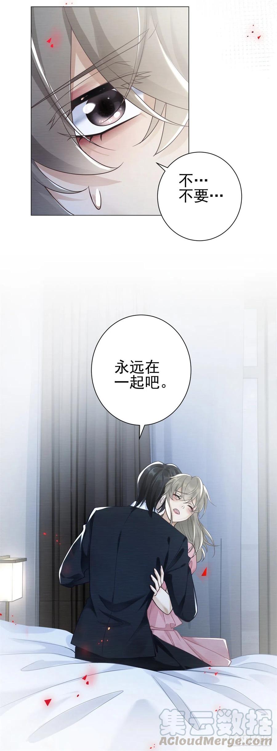 第32话 我想维护你4