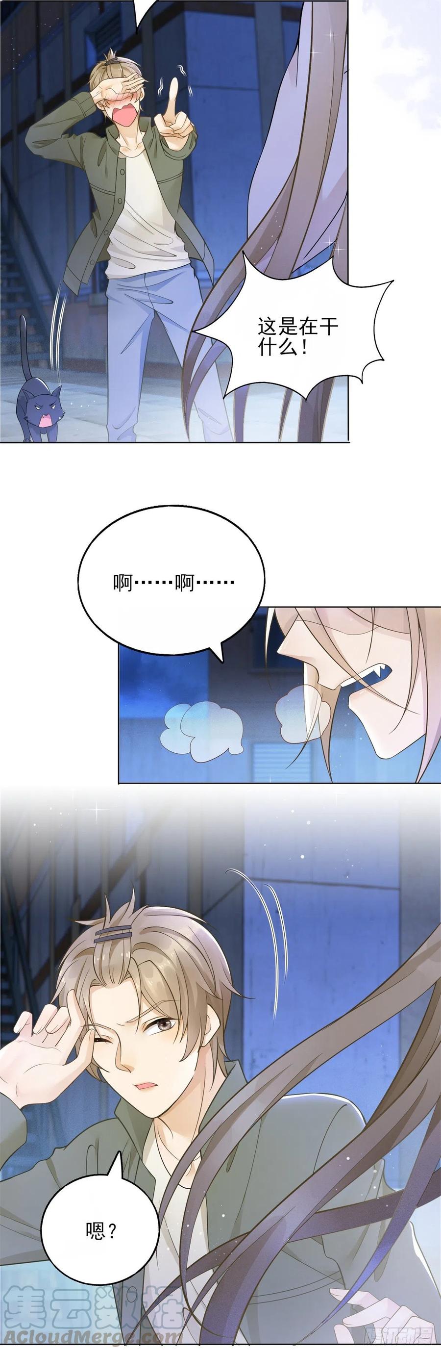 第36话 打死了那个裸男？！2