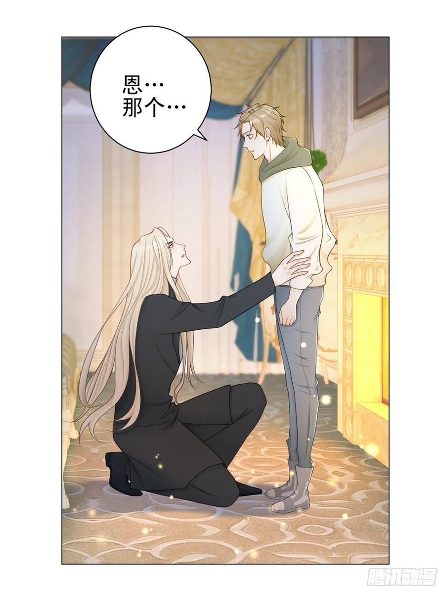 第29话 失控的路易斯1