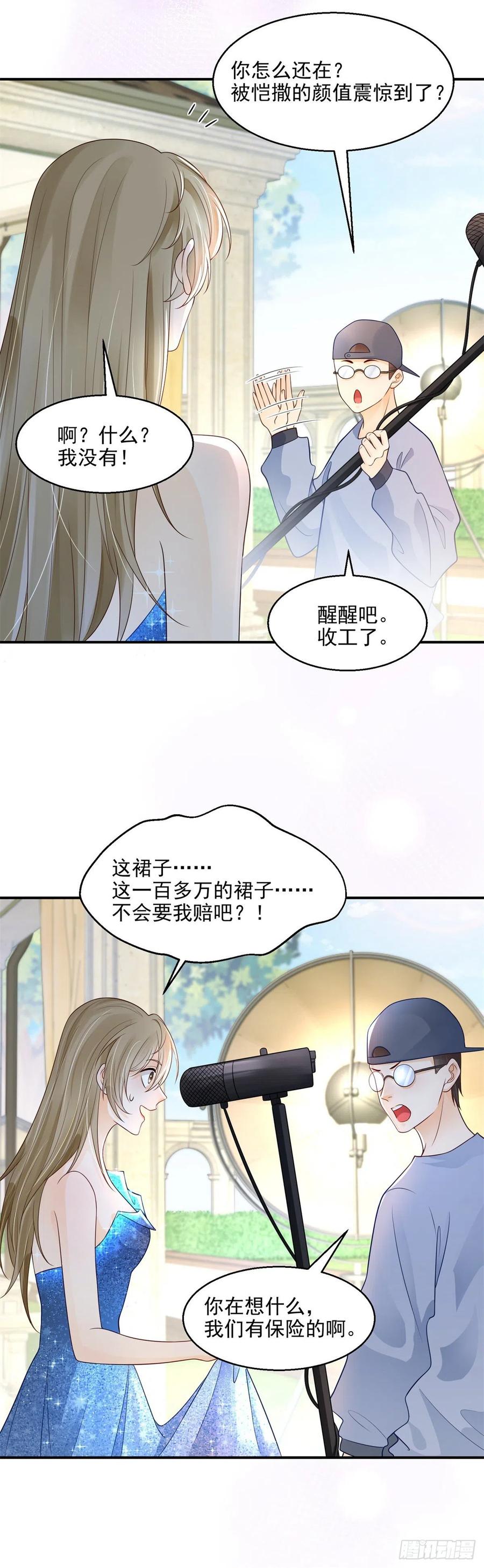 第8话 我来帮你脱3