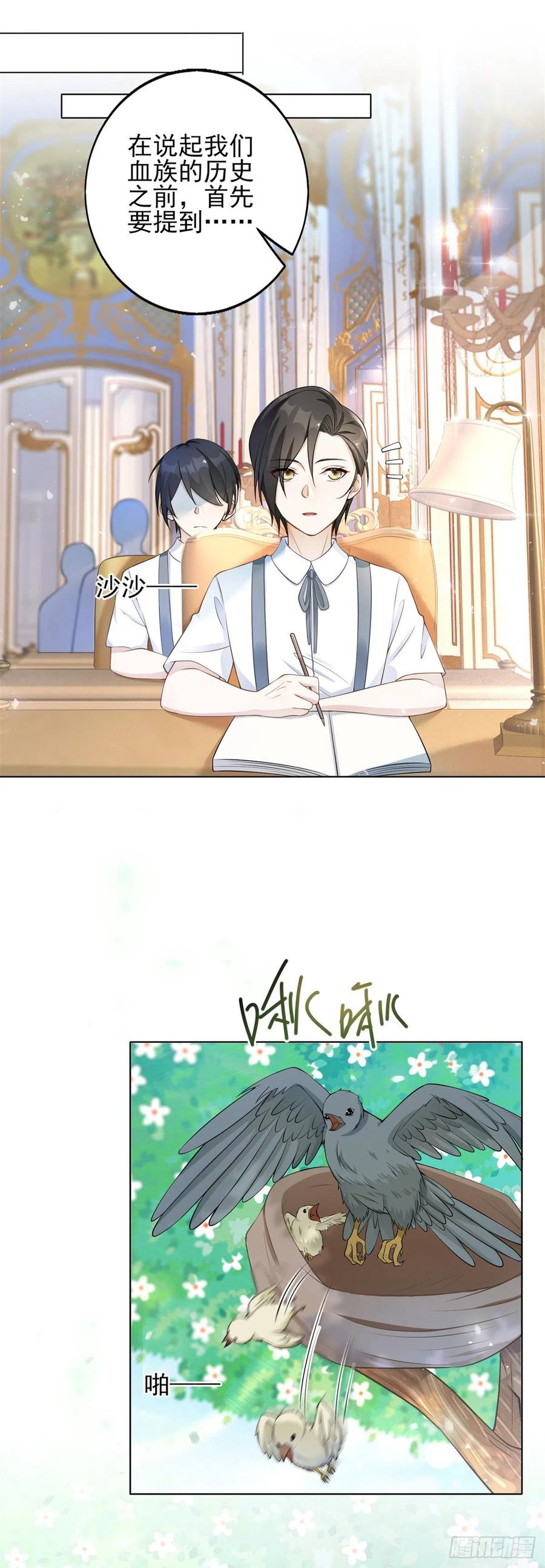 第41话 爱是弱点1