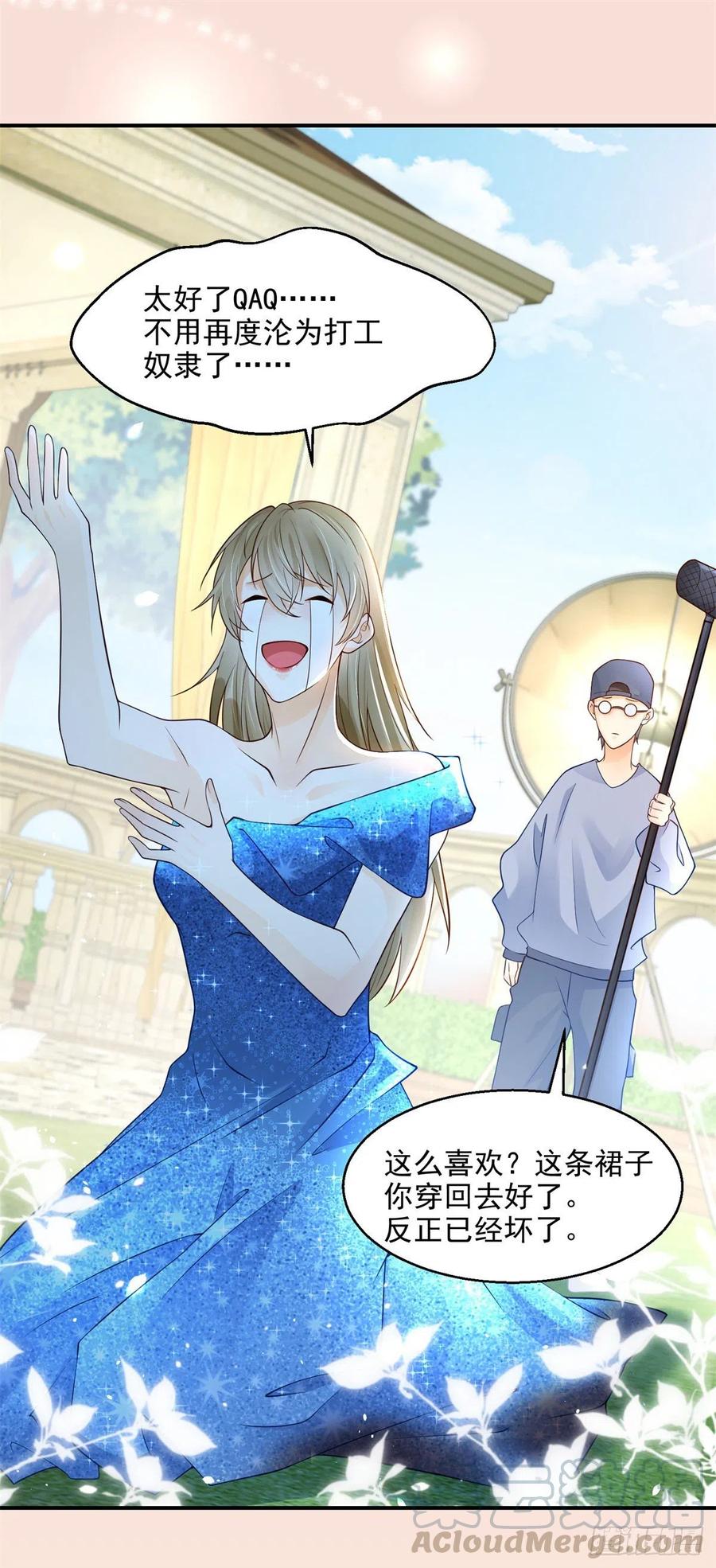 第8话 我来帮你脱4