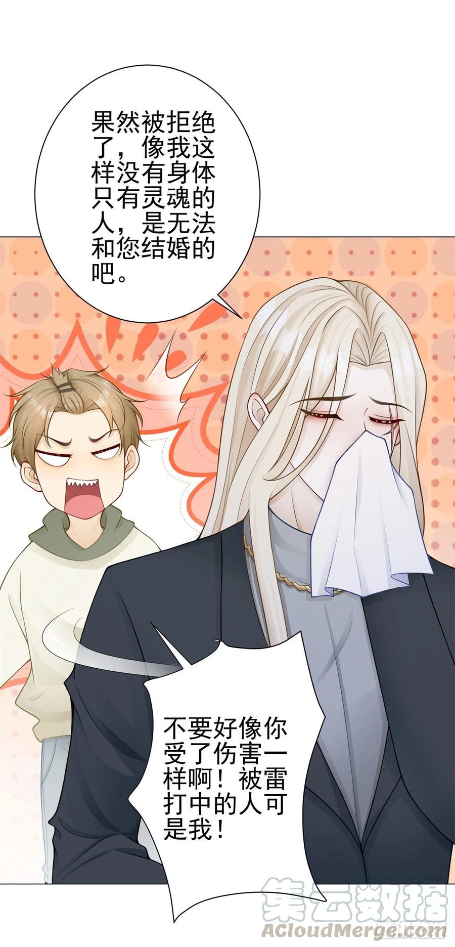 第29话 失控的路易斯4