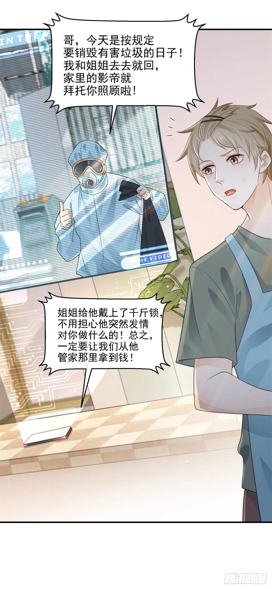 第4话 深入了解3