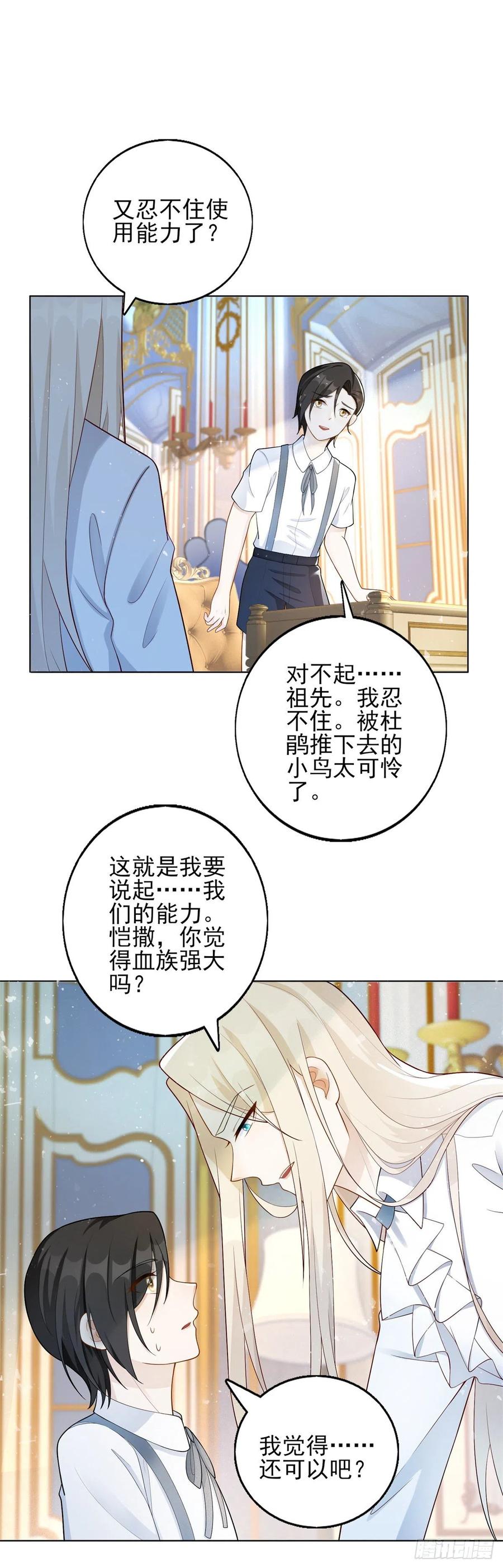 第41话 爱是弱点3