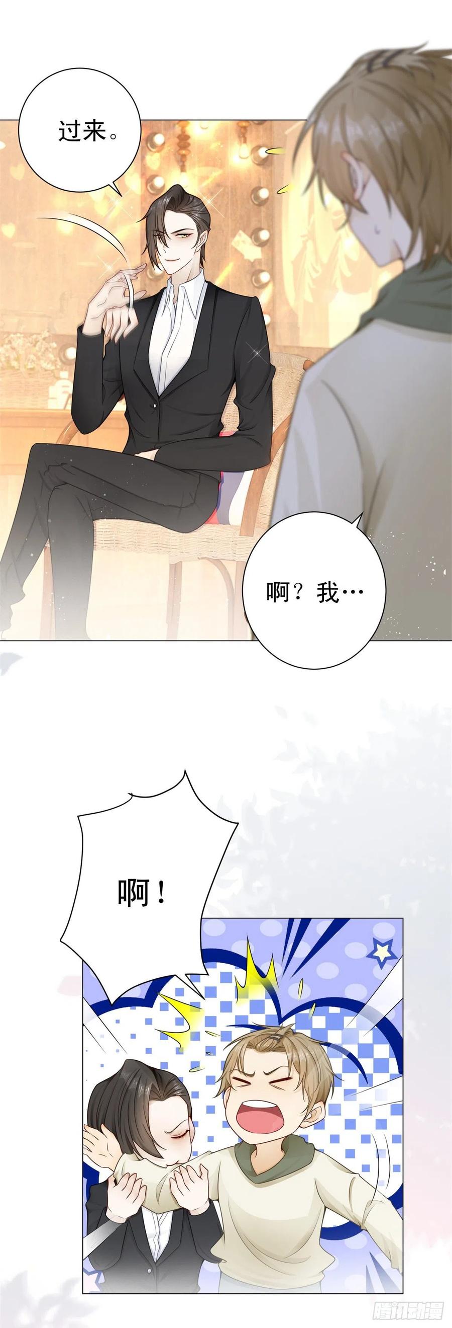 第26话 我来帮你治疗3