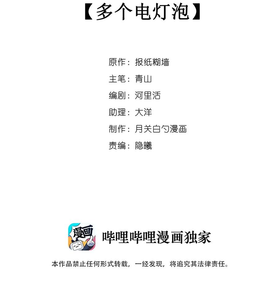 010 多个电灯泡1