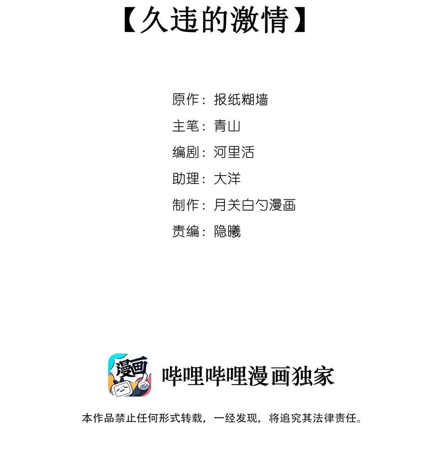 035 久违的激情1