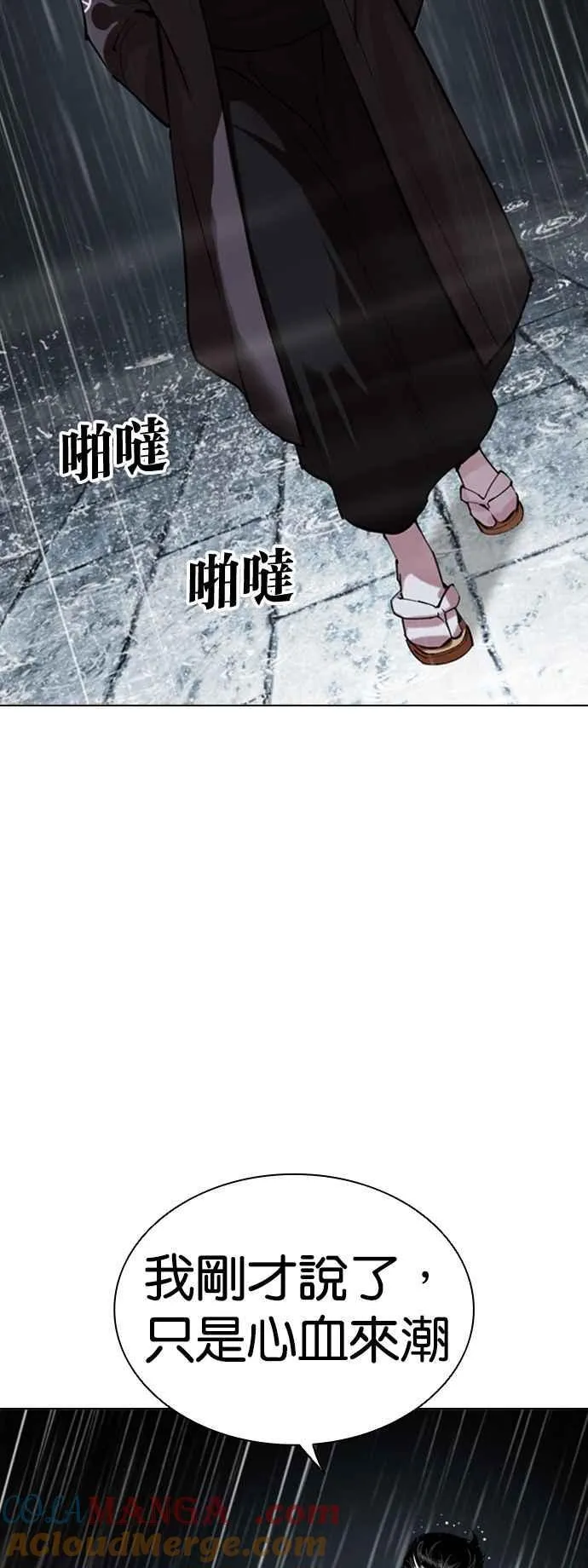 [第529话] 白鬼 [10]3