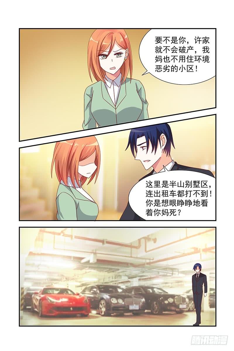 041 妈从楼梯上摔下来了3