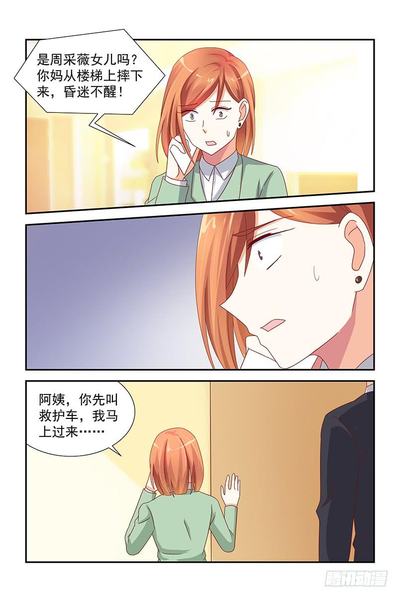 041 妈从楼梯上摔下来了1